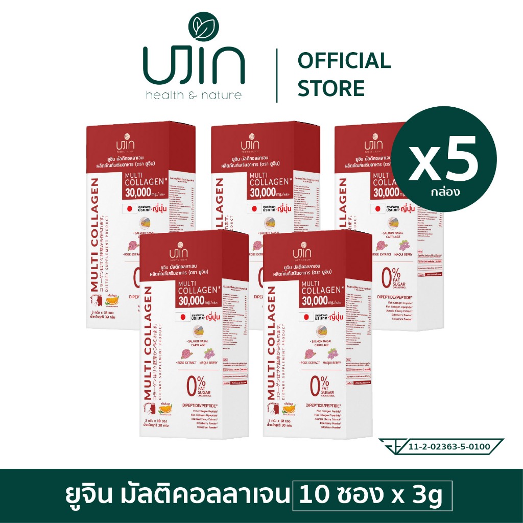 (เซ็ต 5 กล่อง) Ujin Multi Collagen คอลลาเจนช็อต คอลลาเจน 30,000mg อาหารเสริมผิวใส กระดูกแข็งแรง