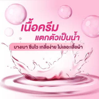 Mille Blink Bright Body Primer Cream ไพรเมอร์ทาผิวขาว สำหรับผิวกาย ลดจุดด่างดำ 30 g.