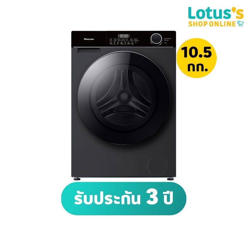 ไฮเซนส์ เครื่องซักผ้าฝาหน้า รุ่น WF105M3 10.5 กก. HISENSE FRONT LOAD WASHING MACHINE #WF105M3 10.5 K