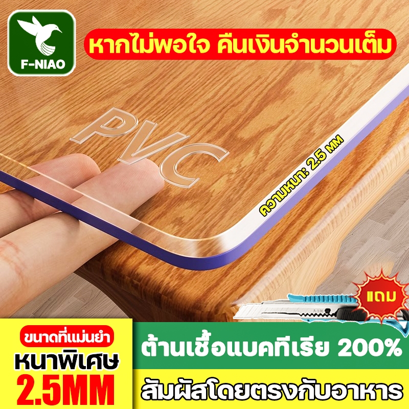 สัมผัสกับอาหารได้โดยตรง พลาสติกปูโต๊ะ ผ้าปูโต๊ะ กันคราบ ผ้าปูโต๊ะ pvc ผ้าคลุมโต๊ะ pvc ปูโต๊ะ ผ้าปูโต๊ะกันน้ำ