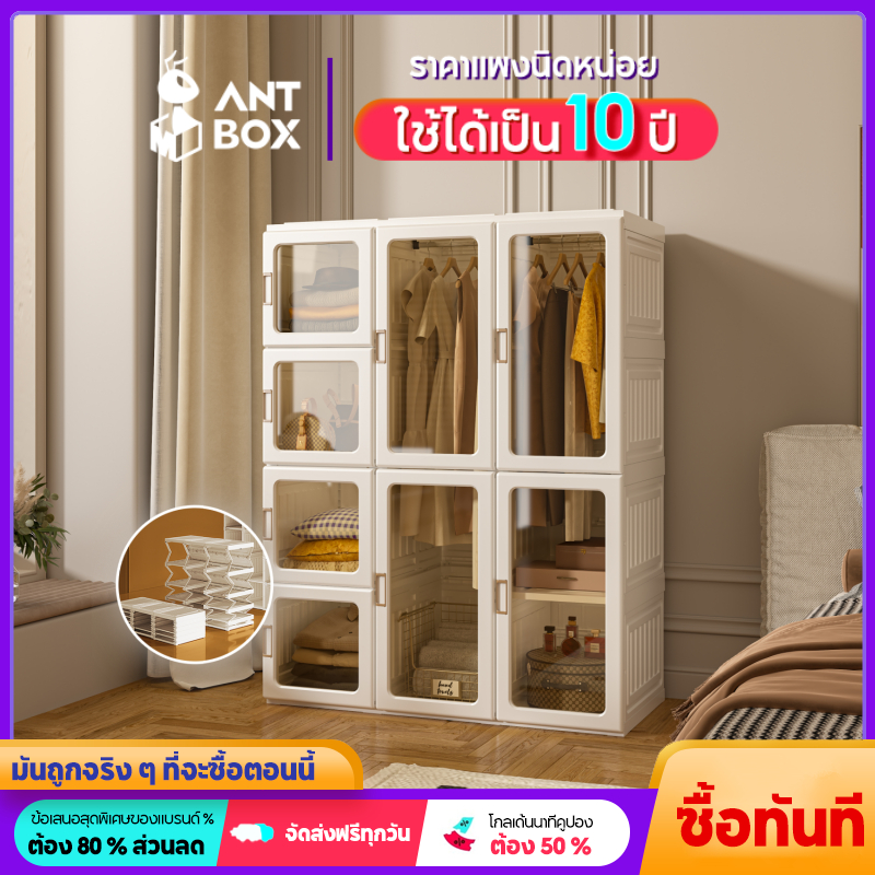 AntBoxตู้เสื้อผ้าพับได้กันฝุ่นจุได้มากตู้เสื้อผ้าขนาดใหญ่คอนโดอะคริลิคใสตู้แขวนเสื้อผ้าตู้ลิ้นชักใส่
