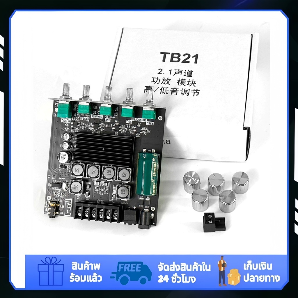 ZK-TB21 TPA3116D2 ชิปบลูทูธเสียงคุณภาพสูง ชิปนำเข้า บอร์ดขยายเสียงซับวูฟเฟอร์บลูทูธ 5.0 60WX2+120W 2
