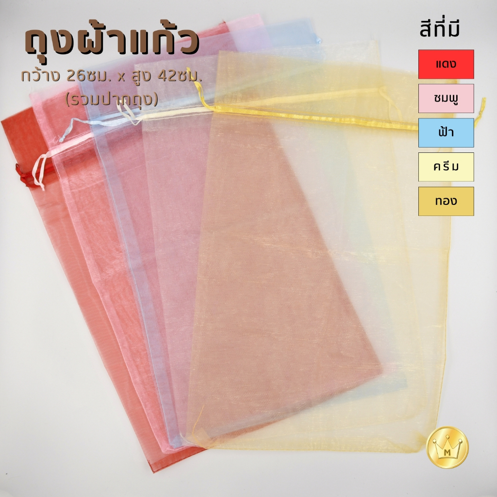 Missribbinถุงผ้าแก้ว 26*42ซม(ใบ) ขายส่งใบละ9(100ใบ) ใส่ผ้าเช็ดตัว ผ้าขนหนู