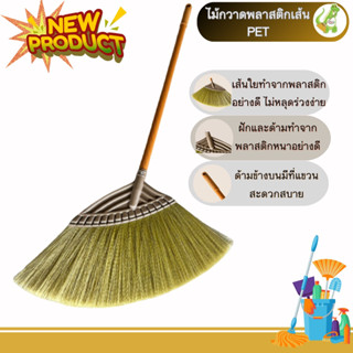 ไม้กวาดพลาสติก ไม้กวาดพลาสติกใหญ่เส้น PET สีทอง (Dino Brand)…