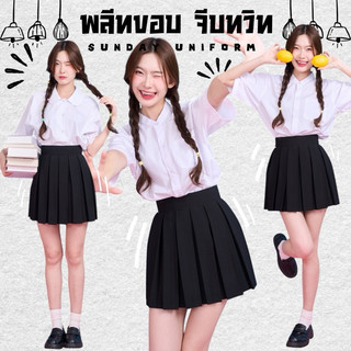 ⚡️สินค้าใหม่พลีทเอวขอบจีบทวิท⚡️ กระโปรงพลีทมีขอบ จีบทวิท ยาว16-17-18 กระโปรงนักศึกษาพลีท พลีทเอวขอบ ผ้านาโนเกรดดี