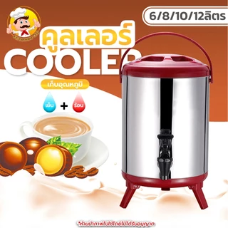 คูลเลอร์ Cooler กระติกกดน้ำสแตนเลสส มีก๊อก ความจุขนาดใหญ่ มีหลายขนาด