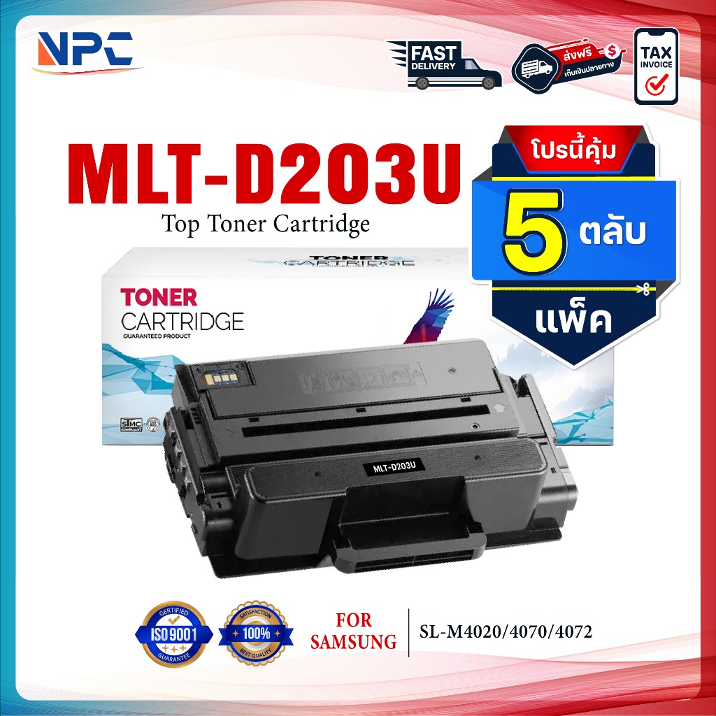 (แพ็ค5)หมึกเทียบเท่า MLT-D203U/203U/M203U/D203U FOR  SL-M4020/M4070/M4072