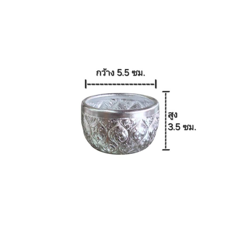 ขันอลูมิเนียมลายไทย 5.5 6 7 8 10 12 ขันอลูมิเนียม ขันเงิน ขันน้ำ ขันสงกรานต์ ของชำร่วย