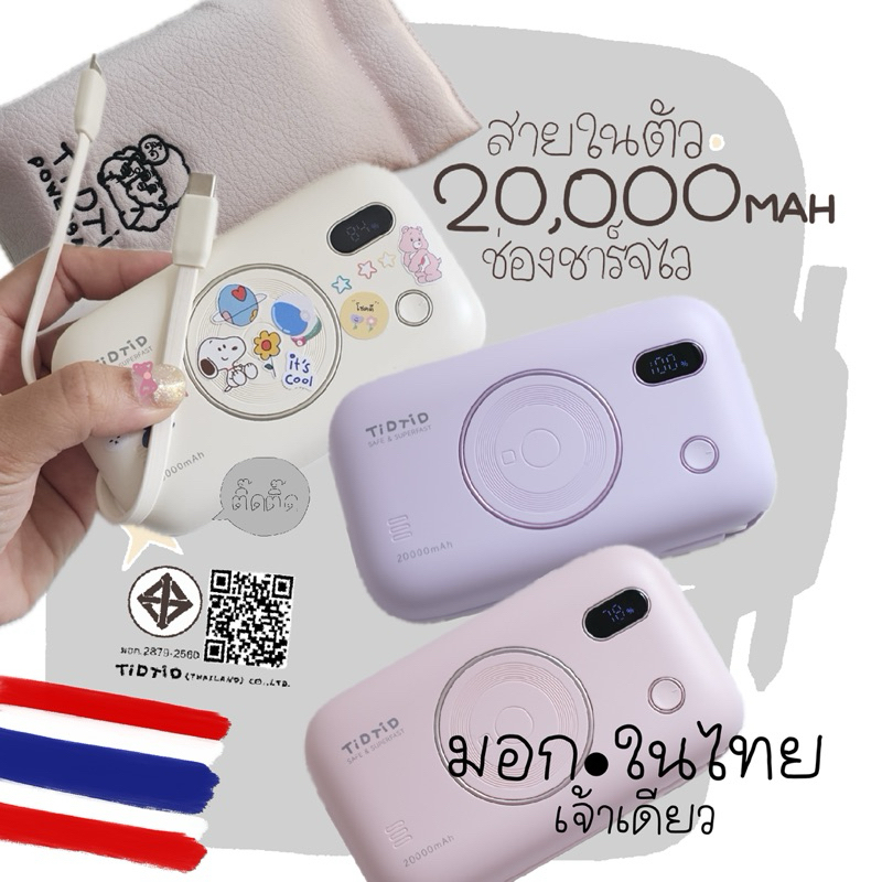มอก.+CCC/ออกใบกำกับภาษีได้ เน้นชาร์จมาก ชาร์จไว M20 20000mAh ✈️พกพาไปได้รอบโลกนะคะ