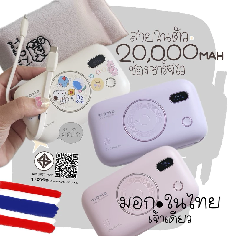 มอก.+CCC/ออกใบกำกับภาษีได้ เน้นชาร์จมาก ชาร์จไว M20 20000mAh ✈️พกพาไปได้รอบโลกนะคะ