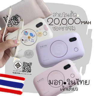 มอก.+CCC/ออกใบกำกับภาษีได้ เน้นชาร์จมาก ชาร์จไว M20 20000mAh ✈️พกพาไปได้รอบโลกนะคะ