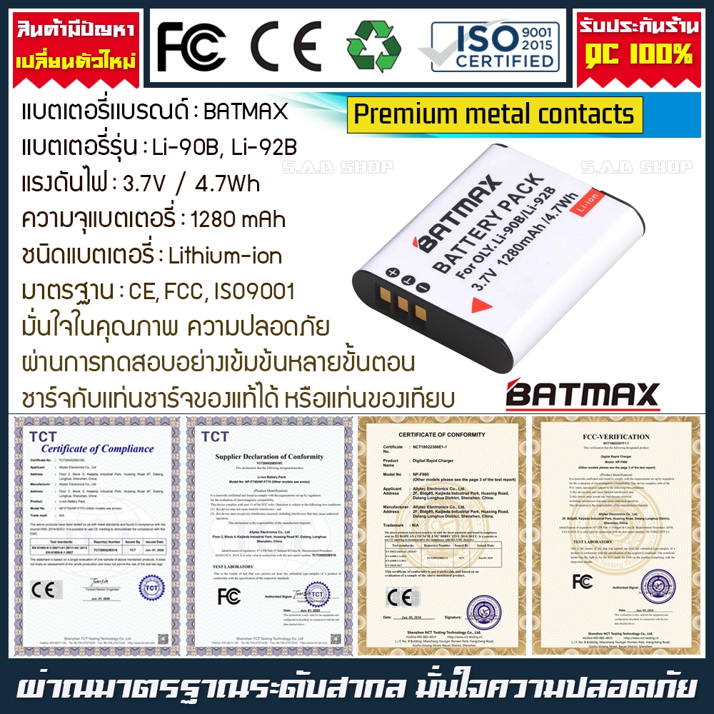 แบตเตอรี่ Olympus Li-90B Li-92B Ricoh DB-110 Battery li90b li92b เเบตกล้อง เเบต กล้อง GR3 GR3X GRIII