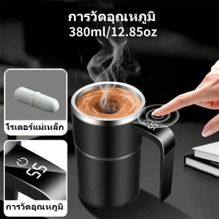 DITU ถ้วยผสมอัตโนมัติ USB ถ้วยผสมไฟฟ้า จอแสดงผลอุณหภูมิ LED 380ML แก้วชงอัตโนมัติ สําหรับคนกาแฟ และผงโปรตีน