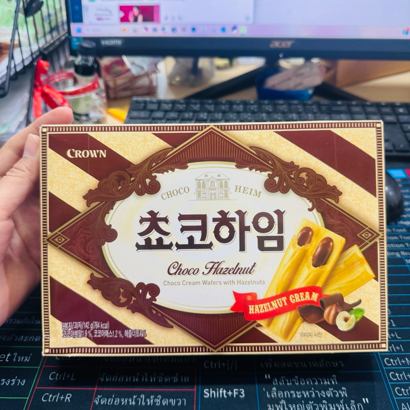 ขนมเกาหลี CROWN Choco Heim 284 กรัม (18 ชิ้น) เวเฟอร์เฮเซลนัท 쵸코하임