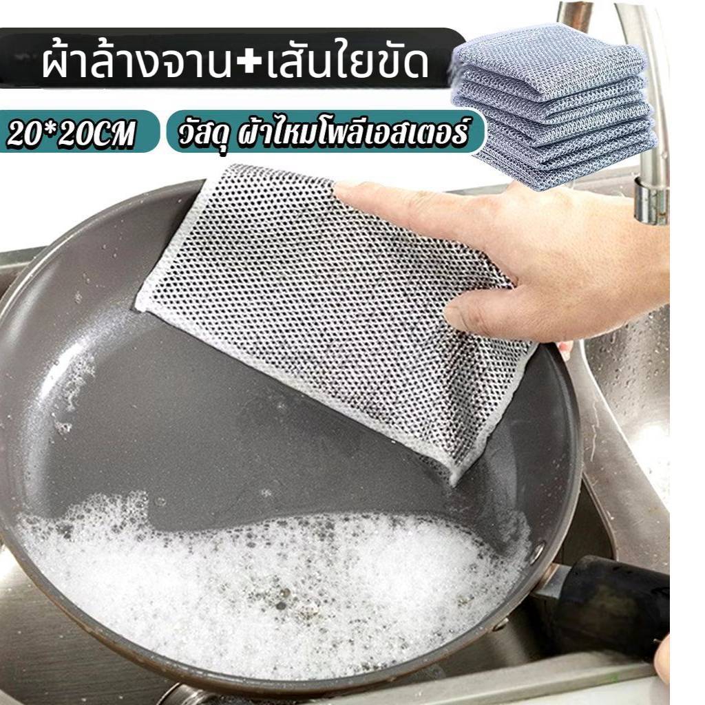 ผ้าล้างจาน ผสานเส้นใยขัด แห้งไว ไม่อมน้ำ ขายเป็นชุด20-30ชิ้น