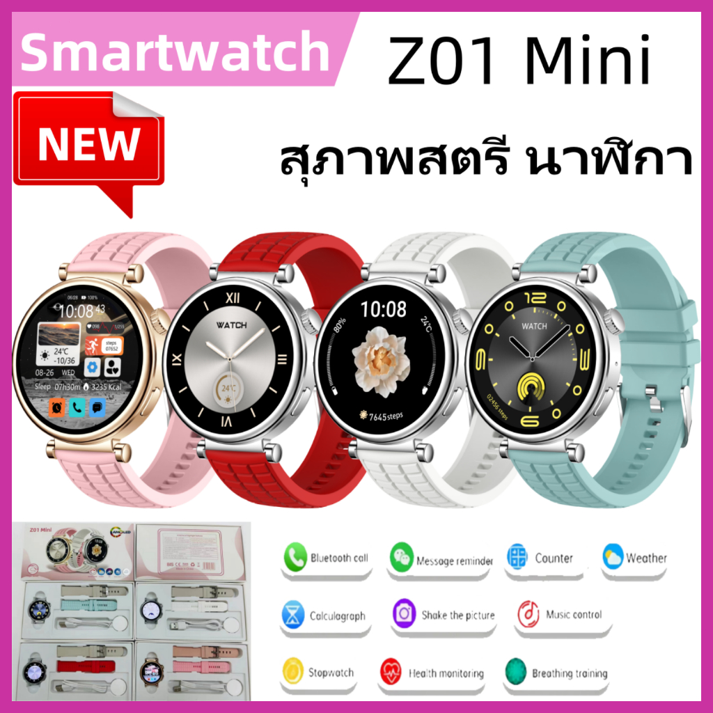 Smartwatch Z01 Mini สุภาพสตรี นาฬิกา นาฬิกาอัจฉริยะ โหมดสปอร์ต เครื่องวัดการนอน สัมผัสได้เต็มจอ