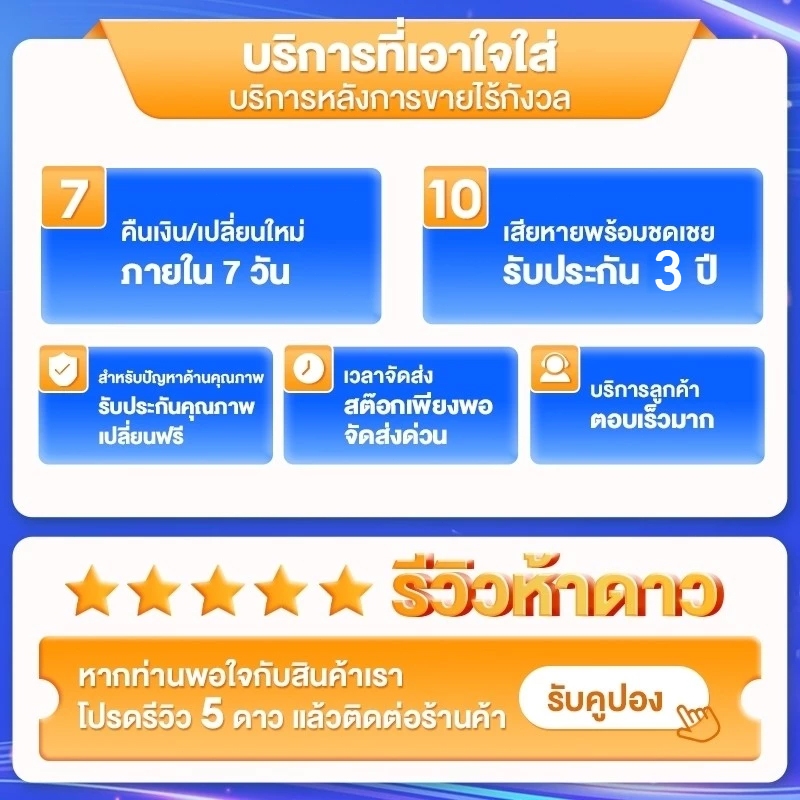 Kuke รับประกัน 3 ปี รับประกันบริการหลังการขาย