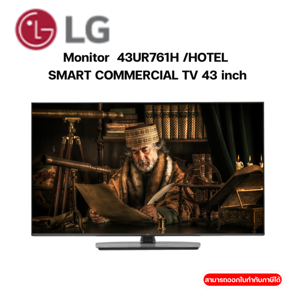 LG 43UR761H /HOTEL SMART COMMERCIAL TV 43 inch -3Y