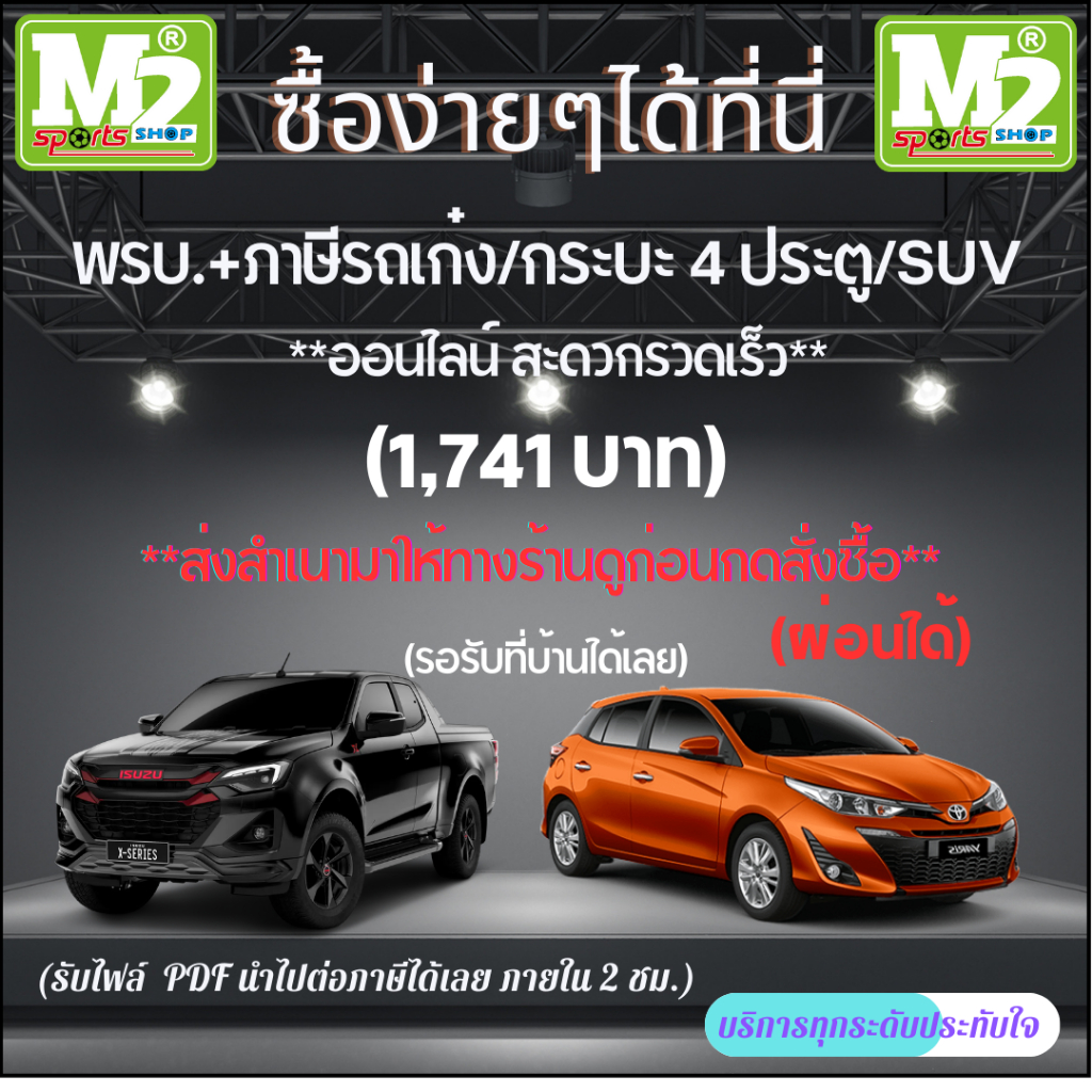 กดโค้ตส่วนลด ภาษี NEW MG อายุรถไม่เกิน 7 ปี (ราคานี้ไม่รวมค่าปรับจากขนส่งทางบก)ก่อนสั่งเช็คกับทางร้านก่อน