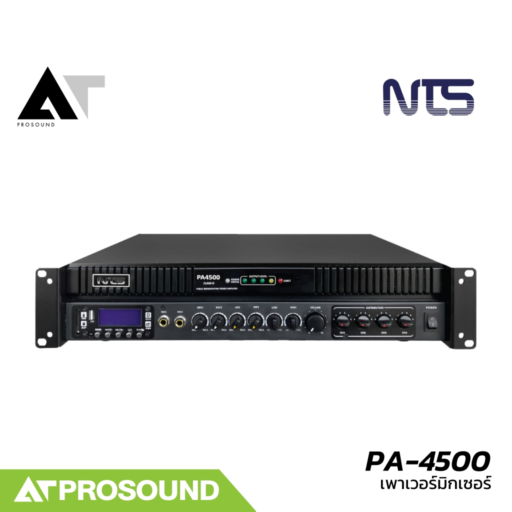 NTS PA-4500 เพาเวอร์มิกเซอร์ แยกโซนได้ กำลังวัตต์ 500 วัตต์ ปรับเสียงแยกได้อิสระ 4 โซน AT Prosound