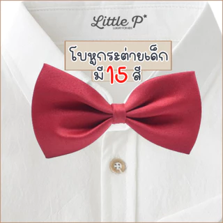 🌟ส่งด่วน🇹🇭🌟 มี 15 สี โบหูกระต่ายเด็ก โบออกงานเด็ก สายยืด ปรับขนาดได้