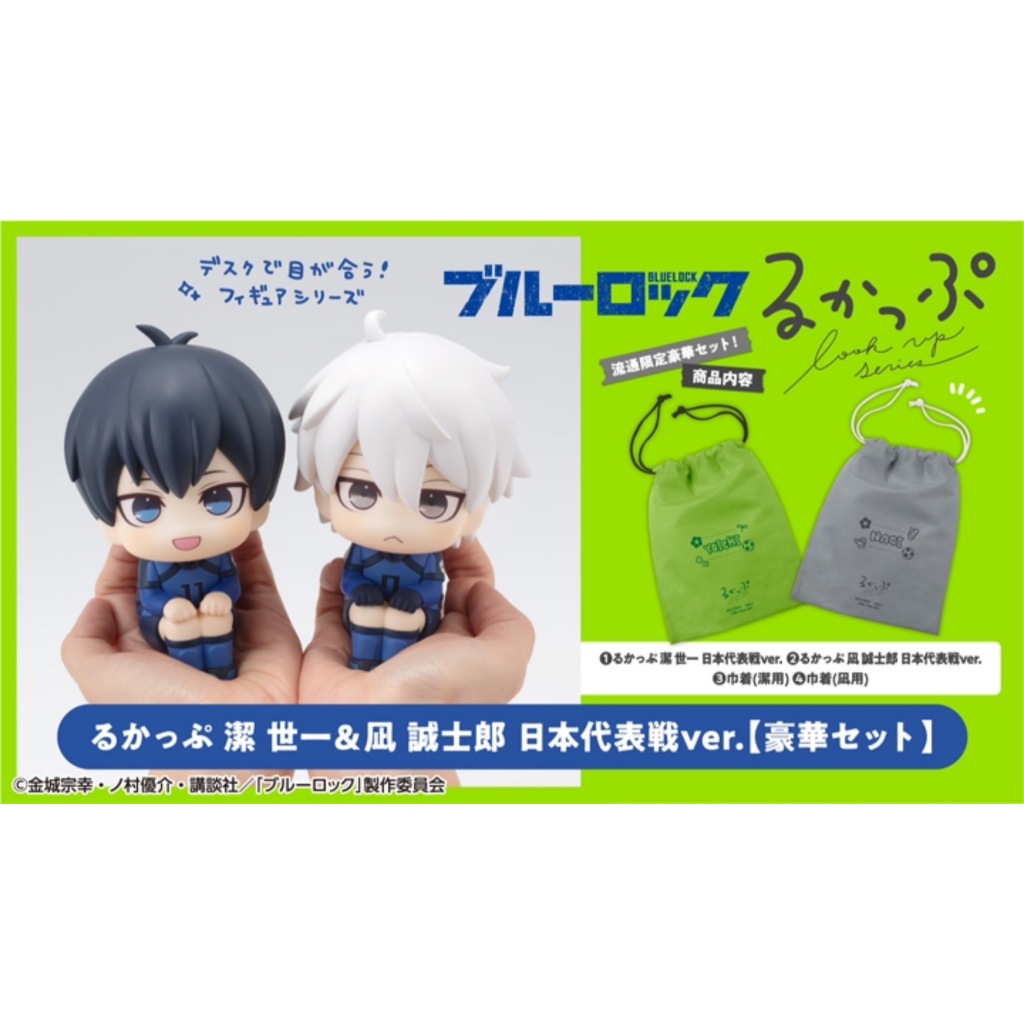 (🔴PRE-ORDER) BLUE LOCK LookUp Isagi & Nagi Japan National Team Ver. ของแท้ 💯