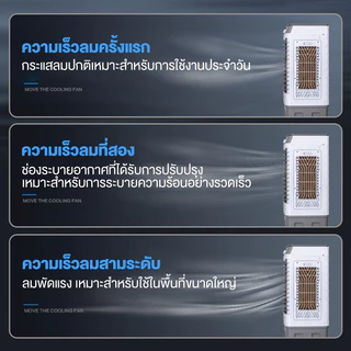 65L พัดลมไอเย็น แอร์เคลื่อนที่ ปริมาณอากาศขนาดใหญ่ 18,000 ระบายความร้อนอย่างมีประสิทธิภาพ พัดลมมัลติฟังก