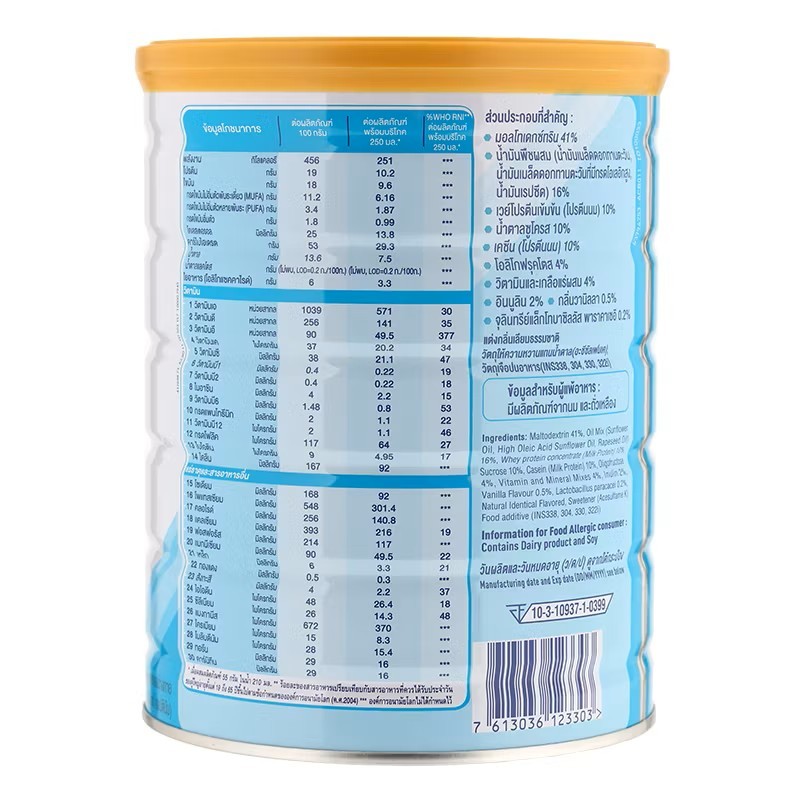 BOOST OPTIMUM บูสท์ ออปติมัม 800 กรัม อาหารสูตรครบถ้วน ที่มีเวย์โปรตีน สำหรับผู้สูงอายุ ราคา ถูกที่สุด ดีลบีเคเค แกลเลอรีภาพที่ 2