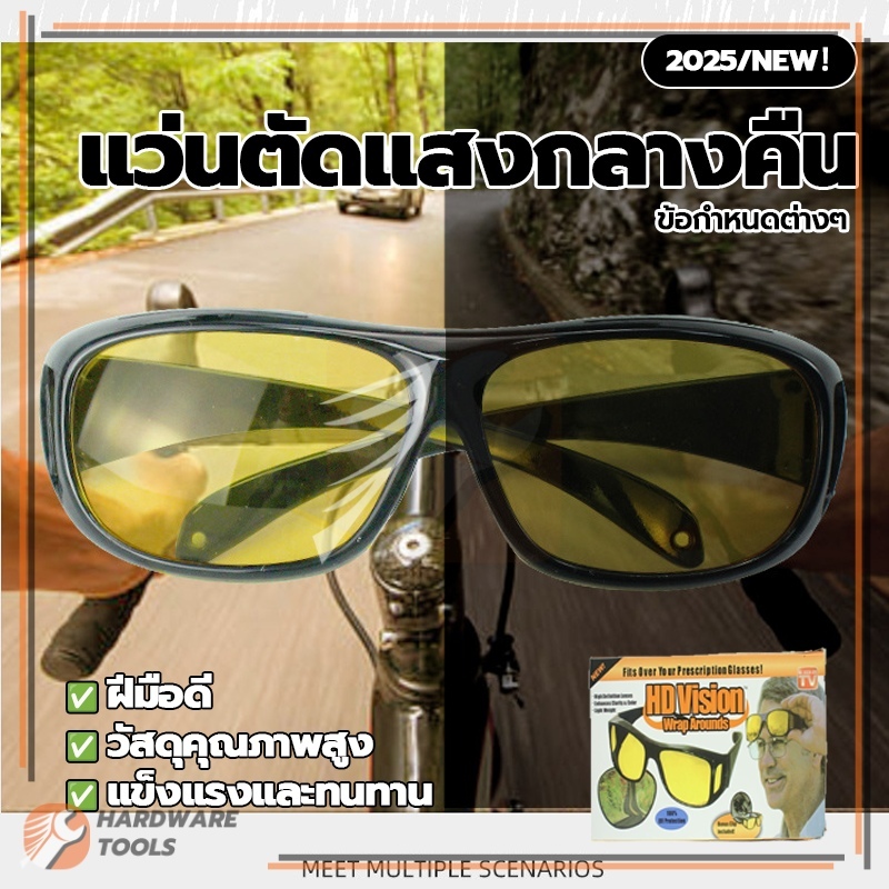 แว่นตาสำหรับการมองเห็นในเวลากลางคืน แว่นขับรถ  แว่นตาป้องกันทราย ชัดเจนและปลอดภัย ไม่ลื่นหลุดง่าย อเนกประสงค์ - รูปที่ 2