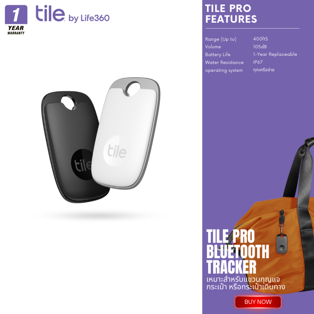 อุปกรณ์ติดตาม Tile Pro เหมาะสำหรับแขวนกุญแจ กระเป๋า หรือกระเป๋าเดินทาง Bluetooth Tracker