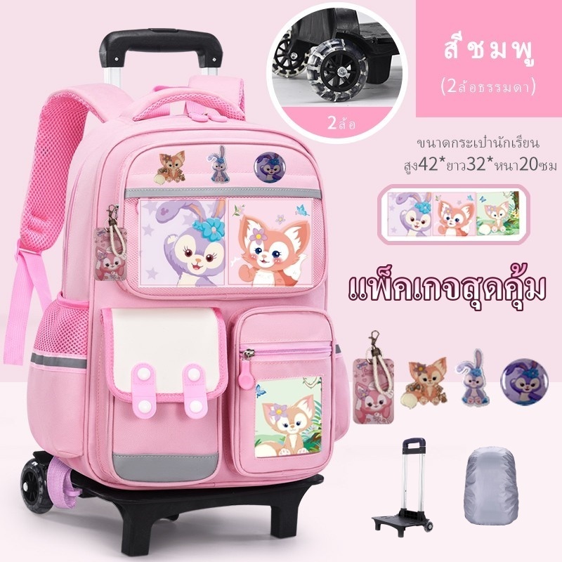 [YL39118] NEW กระเป๋านักเรียนชั้นประถม ขนาด16นิ้ว กันน้ำทนทานต่อการใช้งาน แถมการ์ดตารางสอน พร้อมส่งในไทย