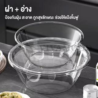 PET Food Grade[หนาพิเศษ] กะละมังใส PET เกรด A ตกไม่แตก! ใบใหญ่/ลึก อ่างล้างหน้า อเนกประสงค์ หอพัก/คอนโด