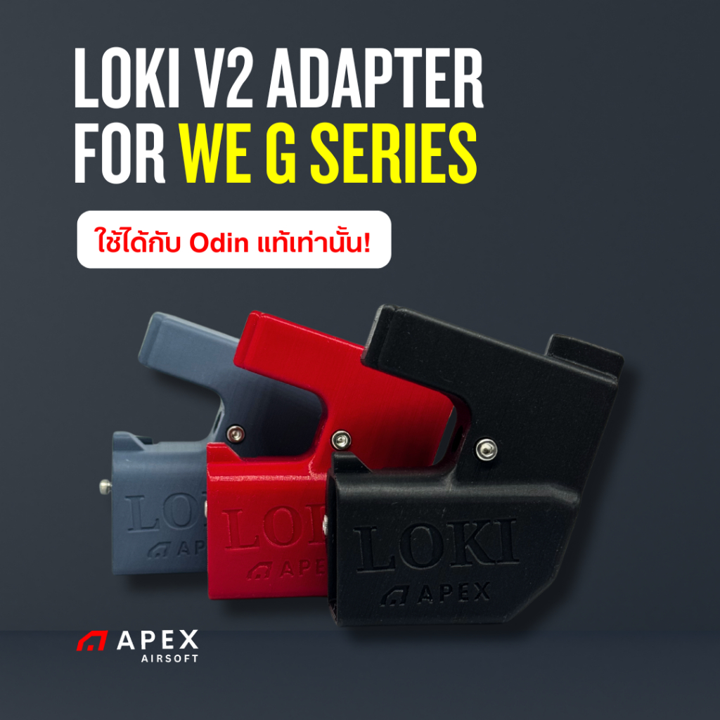 LOKI V2 Adapter | ใช้ได้กับ Odin แท้เท่านั้น | APEX