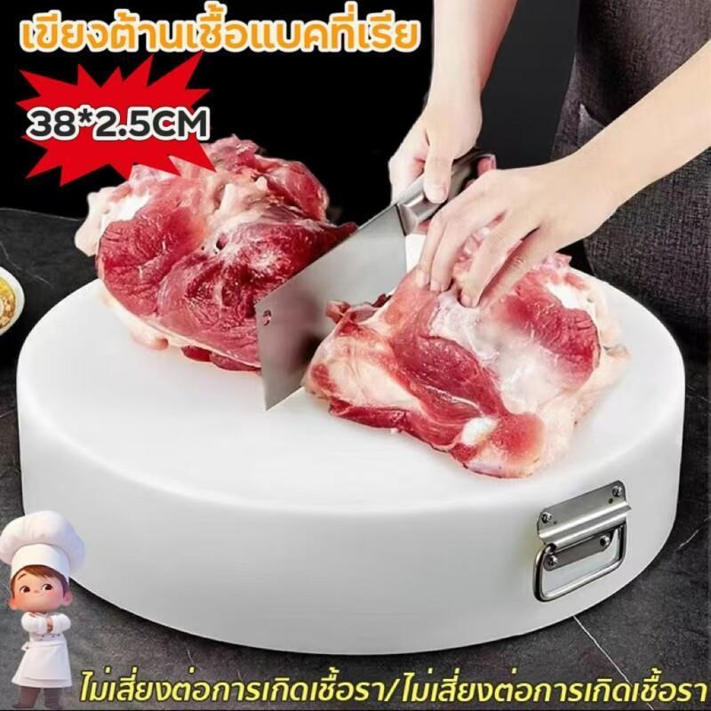 เขียงกลม เขียงพลาสติก แบบวงกลม หนา มีหูจับ เขียงอเนกประสงค์ อาหาร -เกรด PE ที่ปลอดภัย เขียงทำความสะอาดง่าย ต้านเชื้อราแบ