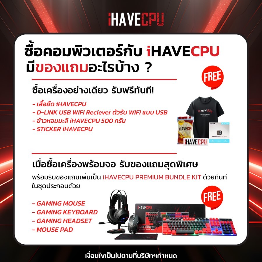 คอมประกอบ iHAVECPU MARFLASH-007 RYZEN 5 7500F/RX 7600 8GB/A620M/16GB DDR5 5600MHz (SKU-250329895)