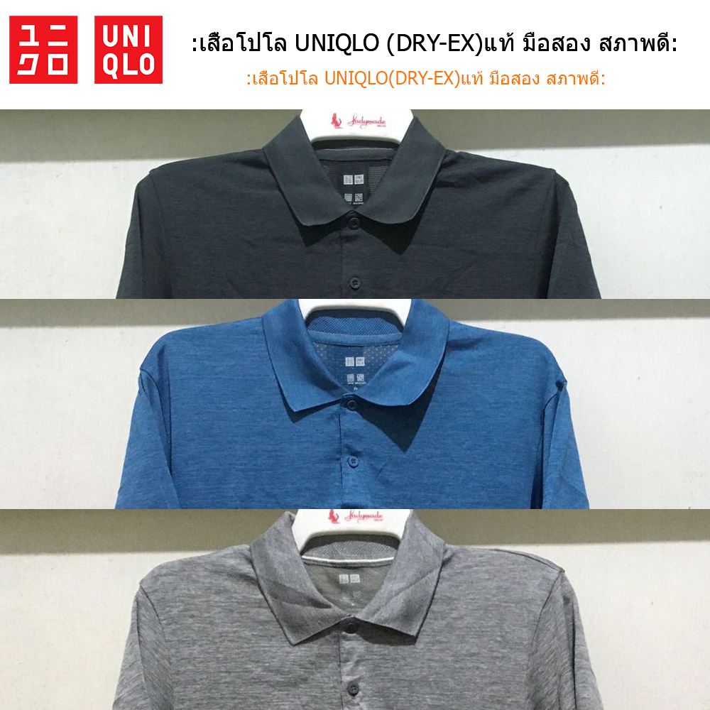 UNIQLO เสื้อโปโล DRY-EXแท้ มือสอง สภาพดี