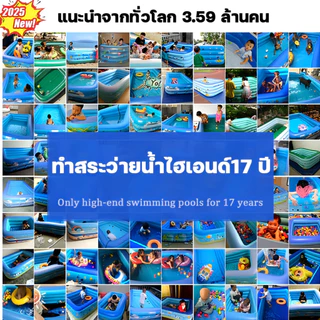 （ราคาโรงงาน）สระน้ำเป่าลม สระว่ายน้ำเด็ก ของเล่นเด็ก สระน้ำเป่าลม 1.2/1.5 เมตรขนาดพอดีตัว ตั้งในห้องน้ำได้สบาย สระน้ำขนาด