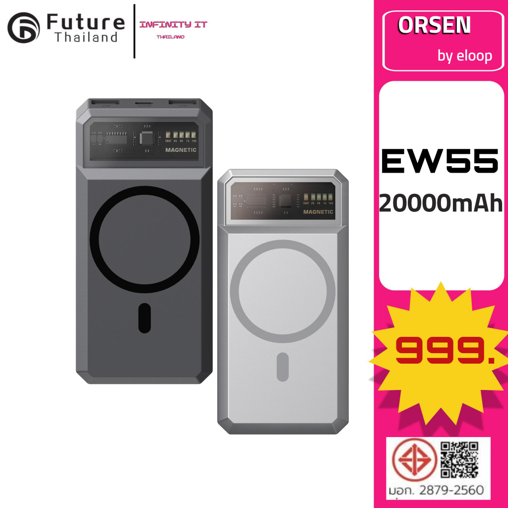 EW55 Magnetic Powerbank 20000mAh Fast charge PD 20W