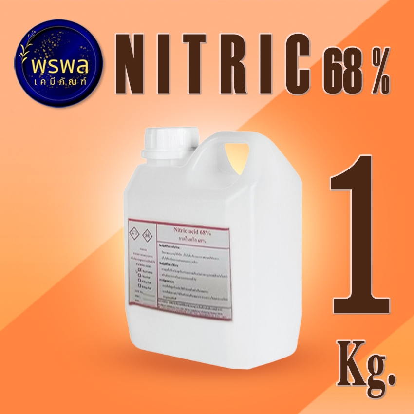 ni t r i c 68  สำหรับปรับค่าphน้ำ ลด ความเ ป็นด่างข องน้ำ ขนาด บรรจุ 1 KG คุณภาพดี