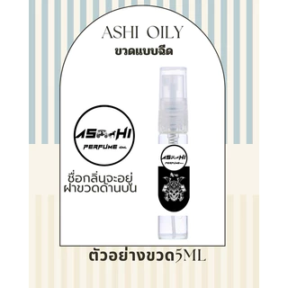 ร้านBP🧸ASHI น้ำหอมเทียบกลิ่น 35mlกลิ่นTopฉีดเติมระหว่างวันได้คะ ใช้ได้กลิ่นผู้หญิงผู้ชายมีชำระปลายทาง