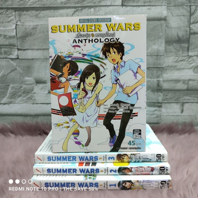 🔥✨☘️❄️🌪️:หนังสือการ์ตูน:เรื่อง: SUMMER WARS 5เล่ม ชุด(Z1660)