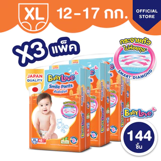 [โฉมใหม่ ขายยกลัง]BABYLOVE SMILE PANTS กางเกงผ้าอ้อมเด็ก เบบี้เลิฟ สไมล์แพ้นส์ ขนาดเมก้า x 3 แพ็ค