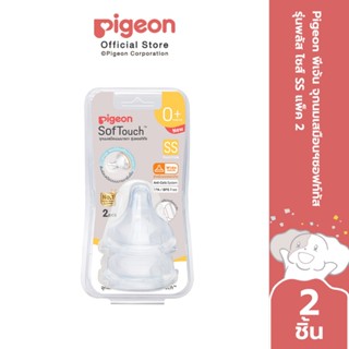 Pigeon พีเจ้น จุกนมเสมือนฯซอฟท์ทัส รุ่นพลัส ไซส์ SS แพ็ค2