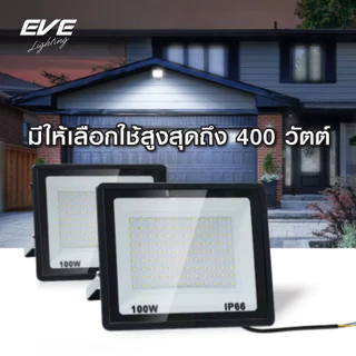 โคมฟลัดไลท์ แอลอีดี LED กันน้ำกันฝุ่น IP66 ขนาด 200W และ 400W ( ไม่เอากล่อง ลดเพิ่ม 10% )
