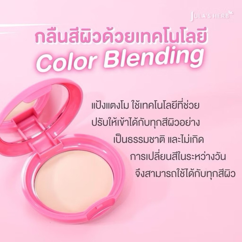 [1ตลับ] Jula's Herb Watermelon Filter Fit Matte Control Powder แป้งแตงโมจุฬาเฮิร์บ 5กรัม - รูปที่ 2