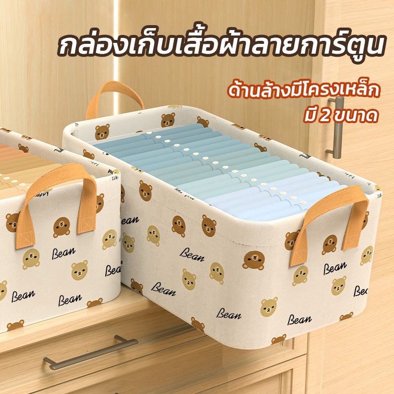 【COD】กล่องเก็บของ อเนกประสงค์ พับได้ กันฝุ่น ลังเก็บของ จัดเก็บ ผ้าห่มเสื้อผ้า กล่องผ้าโครงเหล็
