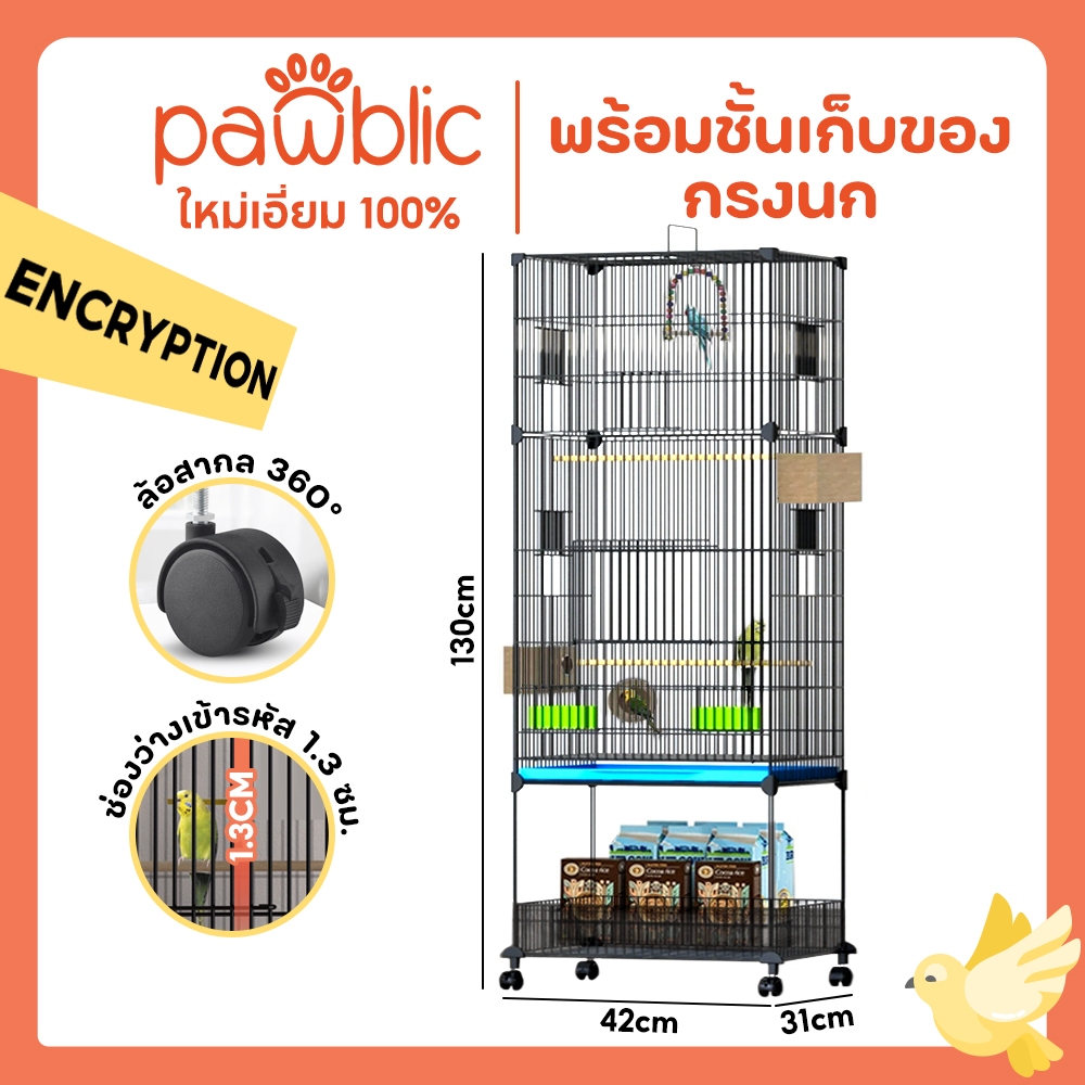 Pawblic🐦กรงนก กรงชูการ์ กรงนกขนาดใหญ่ กรงนกกันสนิม ลวดเหล็กเข้ารหัส กรงนกสุดคุ้ม กันสนิม ทนทาน พร้อมล้อและถาดเลื่อน
