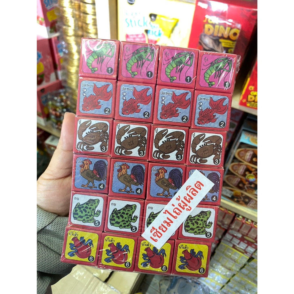 #ขนมยุคขวัญใจ 90   #น้ำเต้ากล่องลูกเต๋ายกแพ็ค24ชิ้น