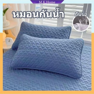 ปลอกหมอนโรงแรม กันไรฝุ่น ผ้าฝ้ายแท้ ปลอกหมอนกันเปื้อน ใช้ในบ้าน ผู้ใหญ่ ซักได้ ปลอกแกนหมอน ปลอกหมอน ขนาด 48X74 ซม.