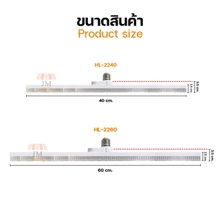 หลอดไฟ LED หลอดไฟแท่ง 40/60W หลอดไฟยาว ไฟสว่างมาก หลอดไฟเพชร ผ่านมาตรฐาน มอก. ขั้วE27 ยี่ห้อ HLX